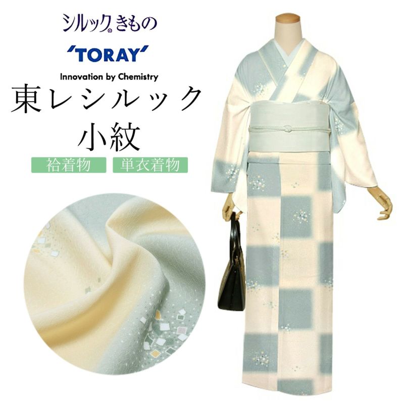 東レシルック かよういろ 森 荷葉プロデュース 反物 「クリーム×柳色、市松　砂子」ポリエステル 日本製 未仕立て 小紋 単衣 袷