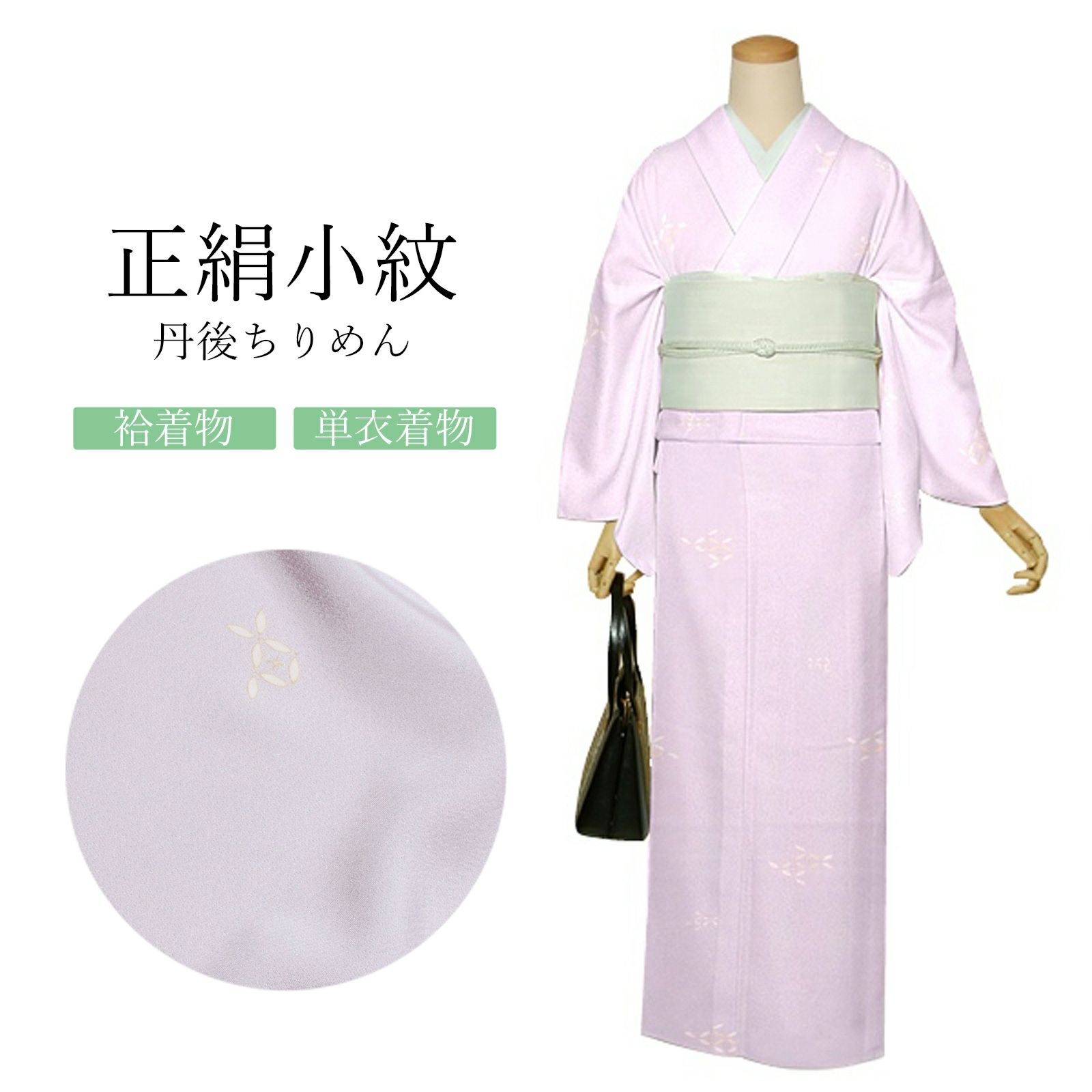 西陣 御召 正絹 反物 「ピンク 格子」日本製 夏着物 未仕立て ＜T 