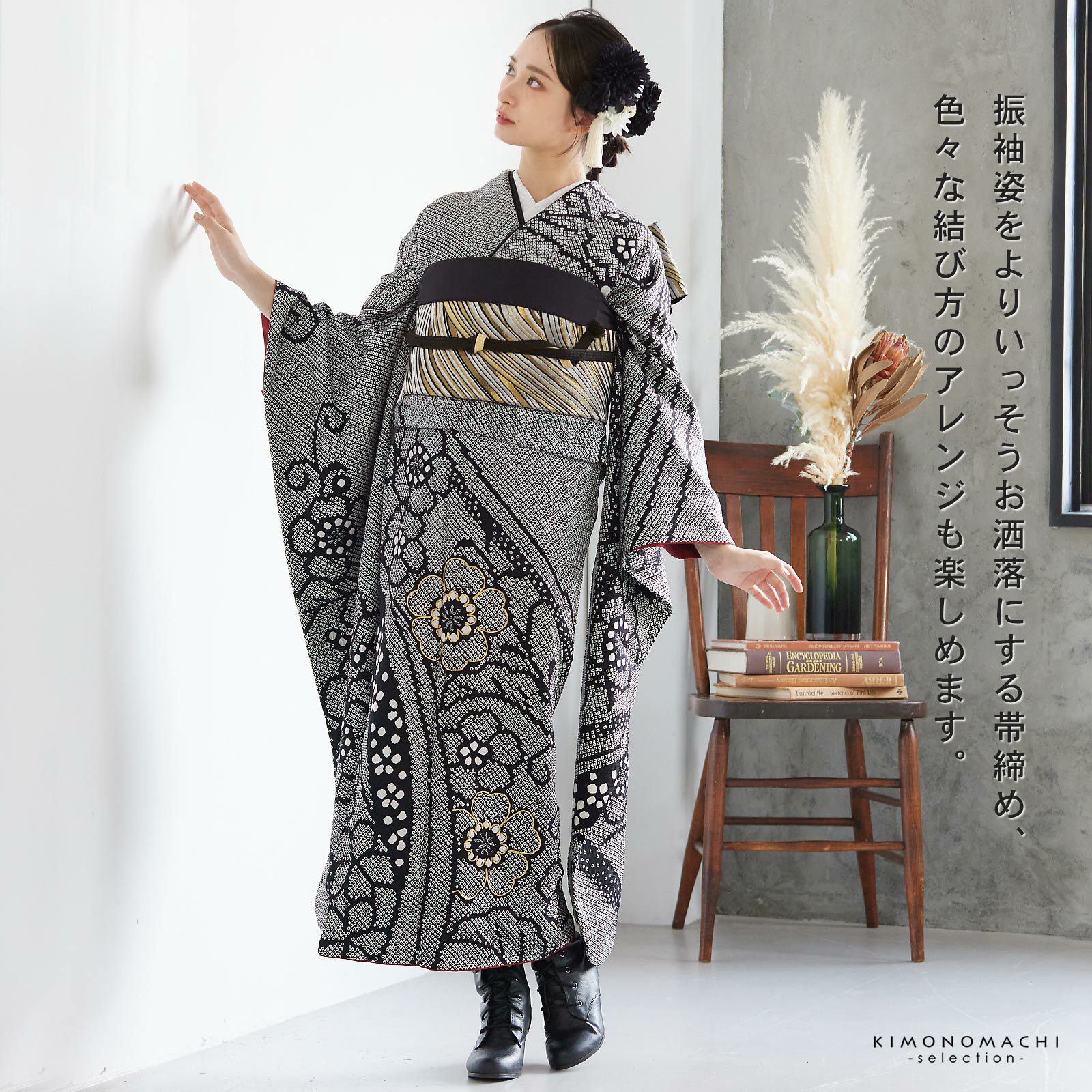 帯締め 振袖用 帯〆 正絹 「黒×金」 日本製 京くみひも シンプル 豪華 