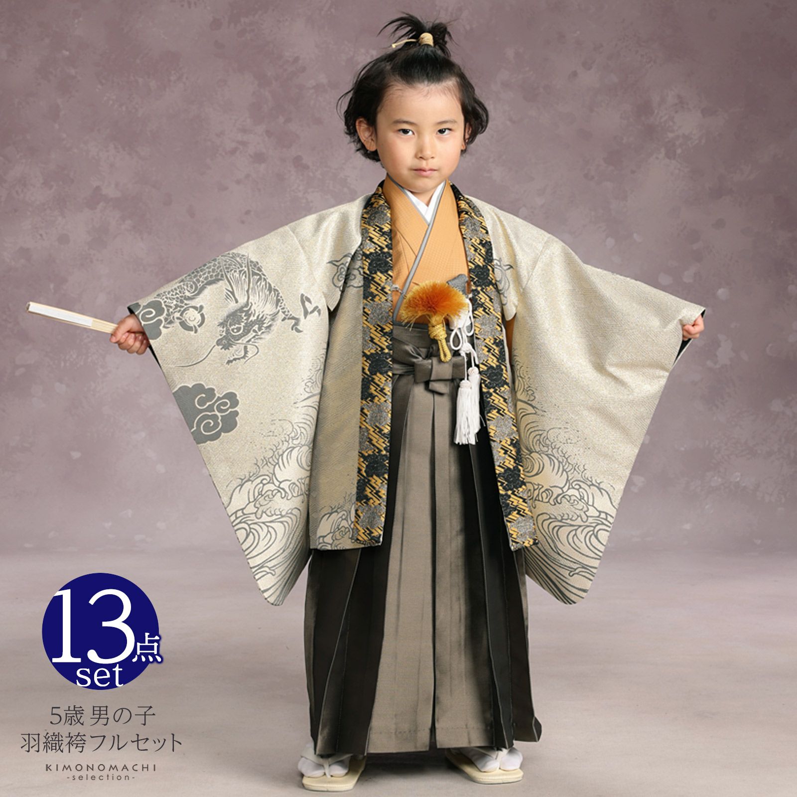 七五三 5歳男の子 袴セット 長着＆羽織 黄金×深緑 地紋 鷹 鶴