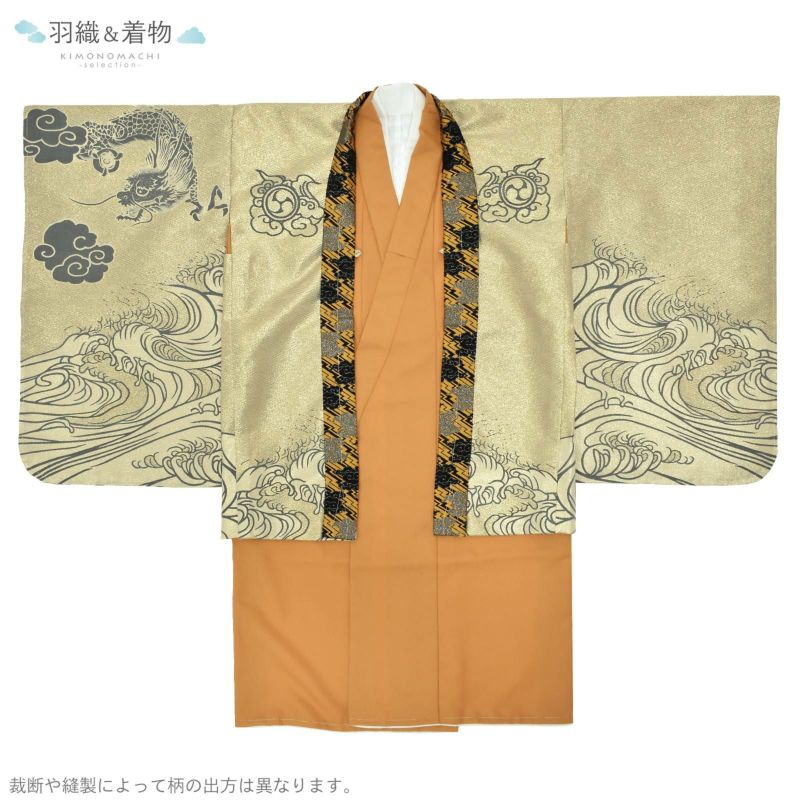 七五三 着物 男の子 5歳 羽織袴セット 「ゴールド 雲龍」 フルセット 5