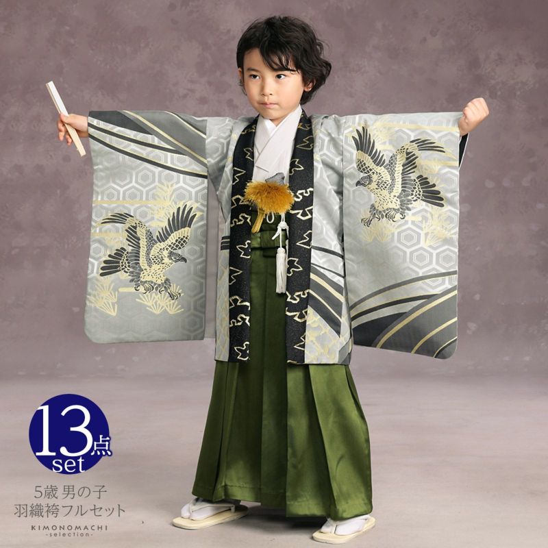 七五三 着物 男の子 5歳 羽織袴セット 「シルバーグレー　亀甲に鷹」 フルセット 5歳向け 5才 五歳 男児用 着物セット 子供着物 五才のお祝い着