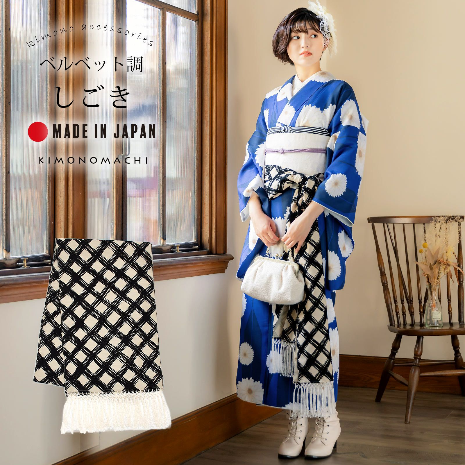 美品 レトロ 7歳 祝い着 帯 しごきあり（シミあり） 真似る 