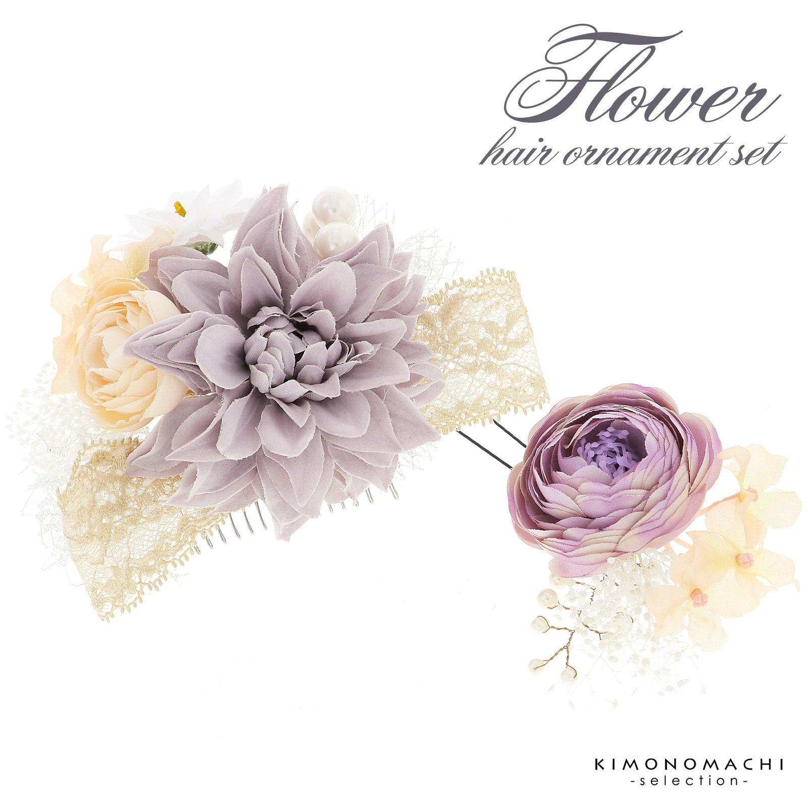振袖セット 紫 リボン 薔薇 とか