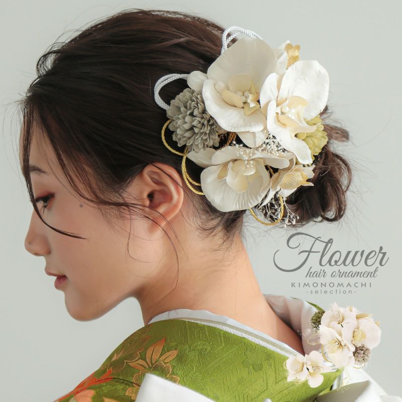 髪飾り 成人式 コームとUピン 2点セット「TOKYO KAREN 白　胡蝶蘭 」振袖用髪飾り お花髪飾り つまみ細工かんざし 成人式 卒業式 結婚式 着物 日本製