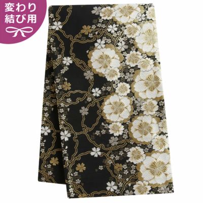 【中古品】振袖 帯 振袖用帯「黒 雪輪に八重桜」仕立て上がり 