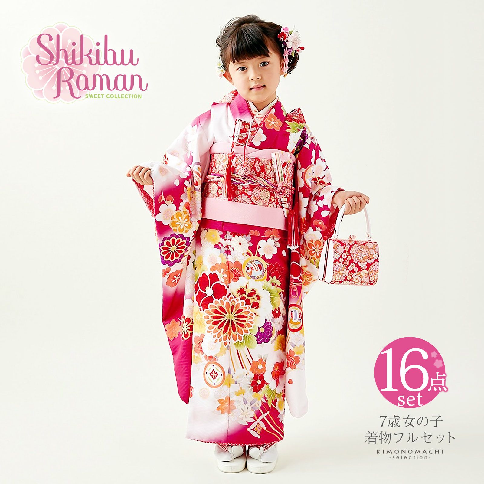 七五三 着物 7歳 女の子 着物フルセット 桜に牡丹柄 赤 四つ身セット  着付けマニュアルDVD付き 販売 購入