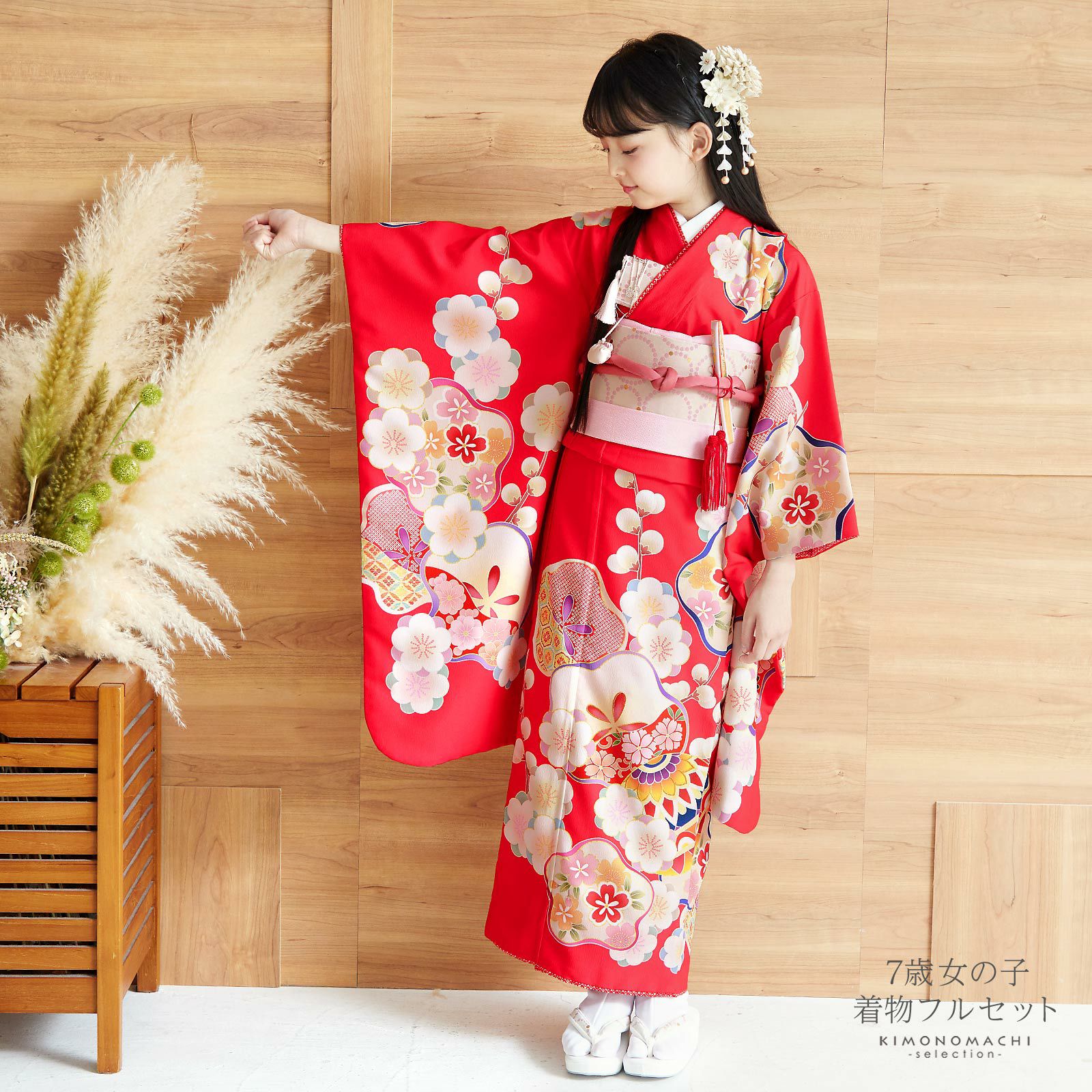 本格正絹♡七五三 7歳 女の子 セット 一式 赤系 刺繍 鹿の子 （七五三 