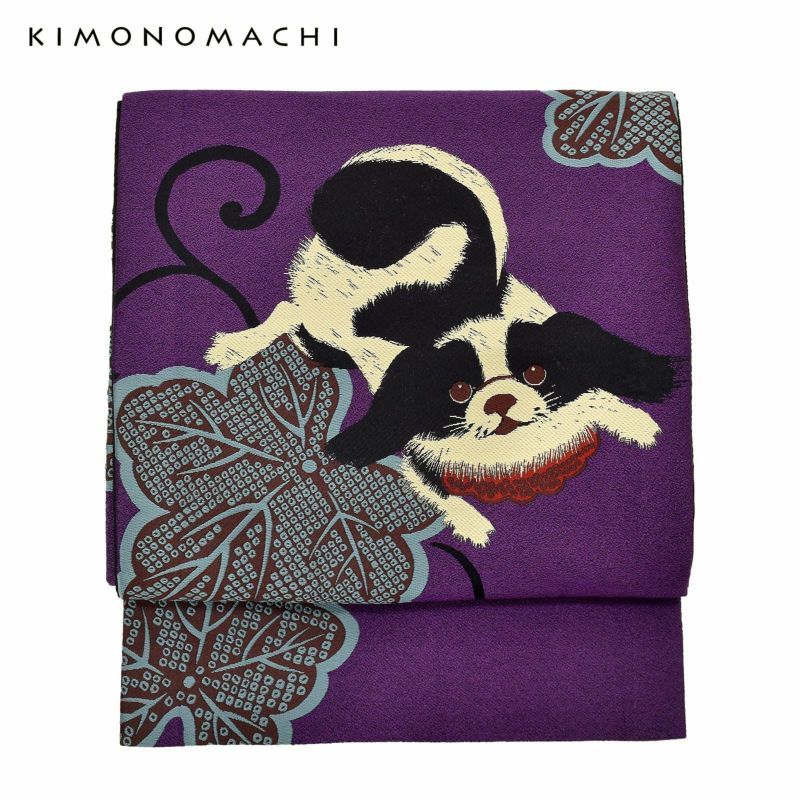 京袋帯 単品 数量限定 KIMONOMACHI オリジナル 「狆」 ポリエステル 名古屋帯 普段着着物用 京都きもの町オリジナル 日本製