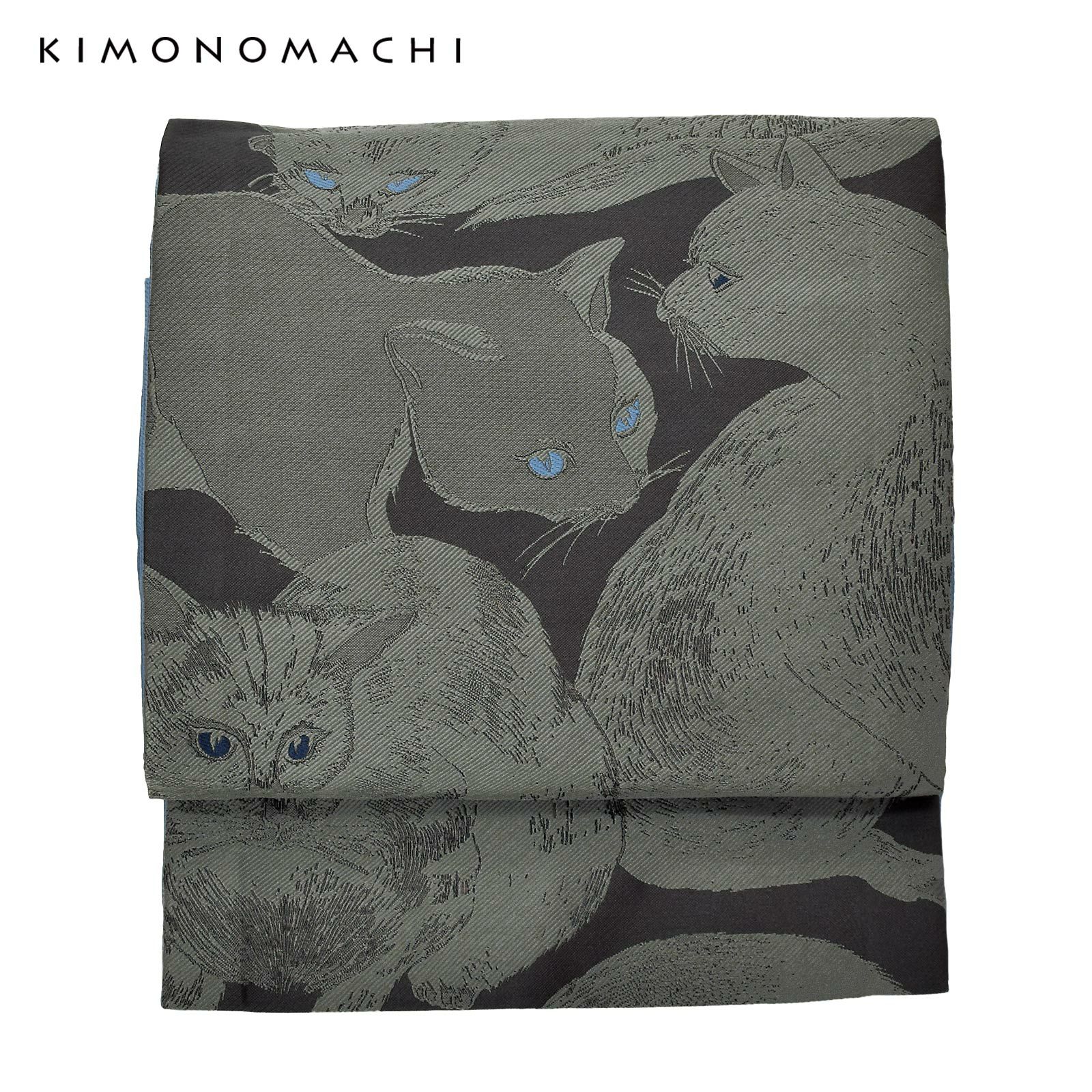 京袋帯 単品 数量限定 KIMONOMACHI オリジナル 「薄暮の灰猫」 ポリエステル 名古屋帯 普段着着物用 京都きもの町オリジナル 日本製