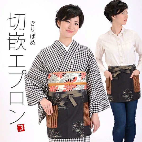 和柄きりばめカフェエプロン 着物エプロン 実用的 日本製
