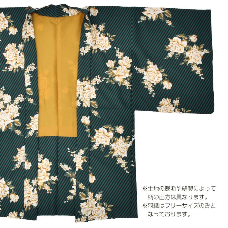 羽織 単品 KIMONOMACHI オリジナル 「ストライプブーケ グリーン」 ポリエステル 洗える羽織 きもの福袋から飛び出したオリジナル羽織 京都きもの町オリジナル カジュアル着物 【メール便不可】 | 京都きもの町