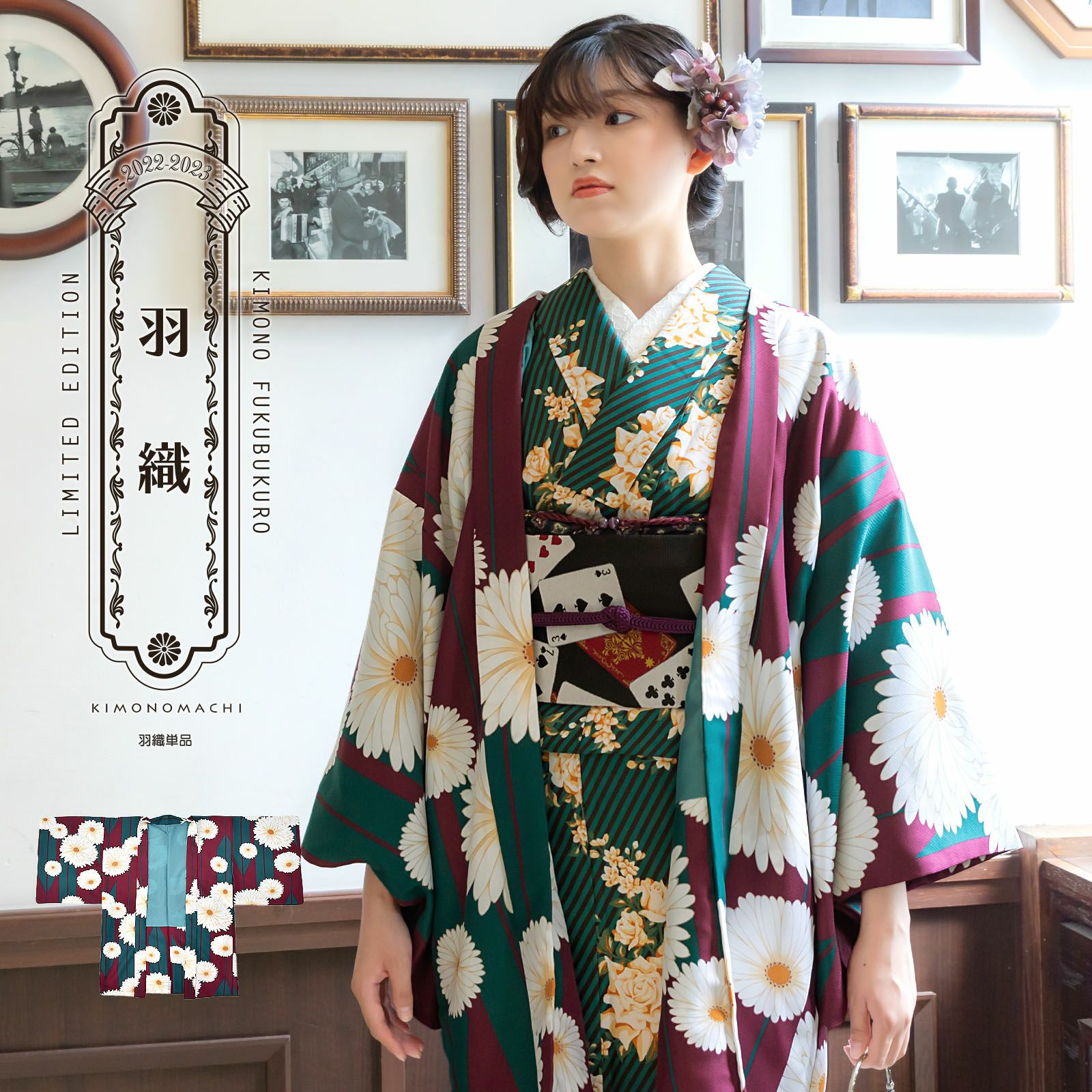 洗える着物10％OFF4/3迄)羽織 単品 KIMONOMACHI オリジナル 「矢羽根に 