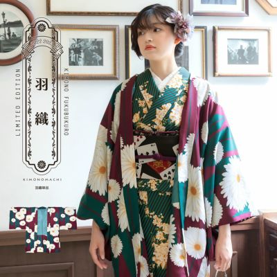 羽織 単品 KIMONOMACHI オリジナル 「矢羽根に菊　赤紫色」 ポリエステル 洗える羽織 きもの福袋から飛び出したオリジナル羽織 京都きもの町オリジナル カジュアル着物 【メール便不可】ss2412kct15