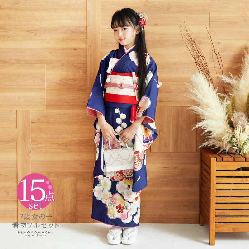七五三着物 7歳 女の子 四つ身着物 単品 式部浪漫 絵羽柄 梅 紺紫 日本製-