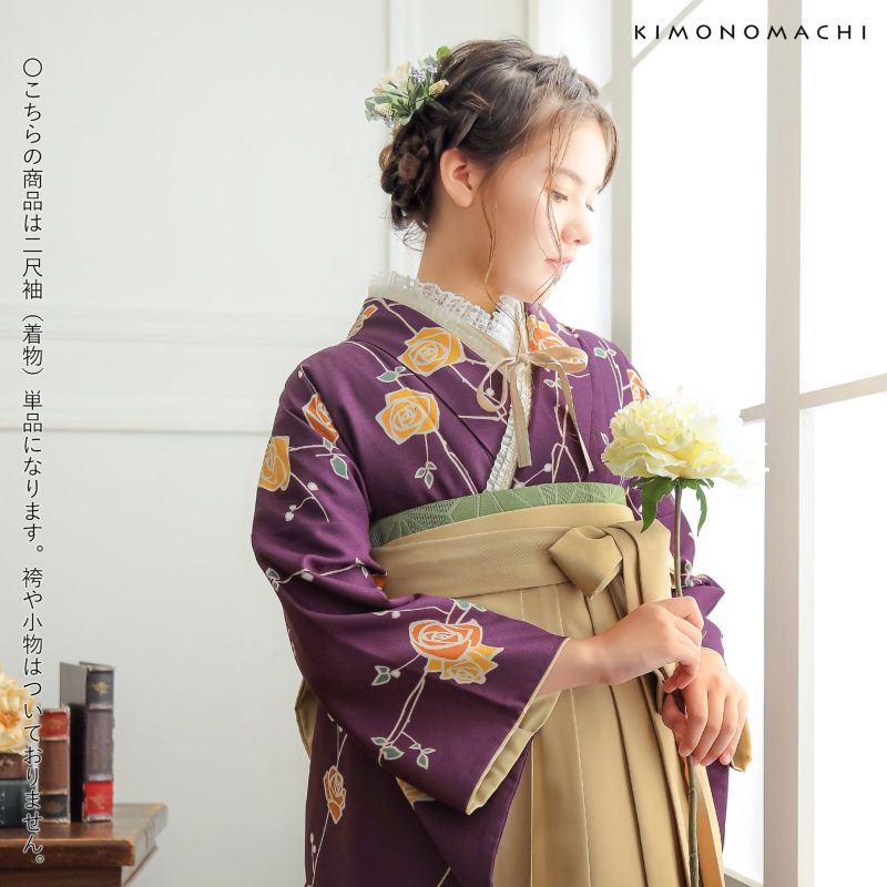 二尺袖着物 単品「ばら紫色」KIMONOMACHIオリジナル お仕立て