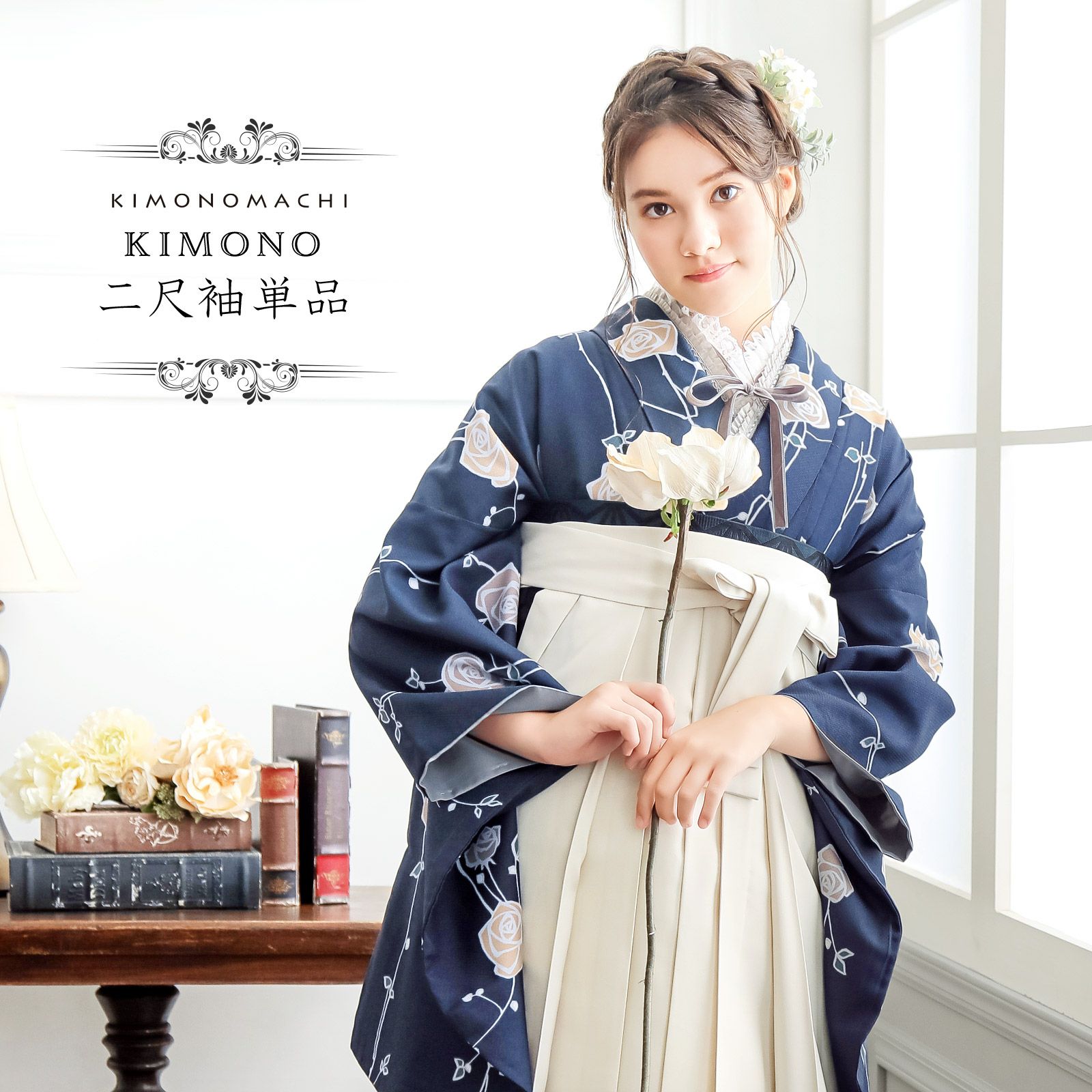 二尺袖着物 単品「ばら墨紺色」KIMONOMACHIオリジナル お仕立て上がり 