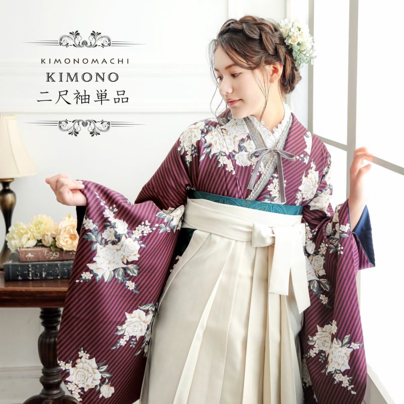 二尺袖着物 単品「ストライプブーケプラム」KIMONOMACHIオリジナル お仕立て上がり レディース 洗える着物 二尺袖 着物 袴に合わせて 卒業式 謝恩会に 通常丈 長着 カジュアル着物