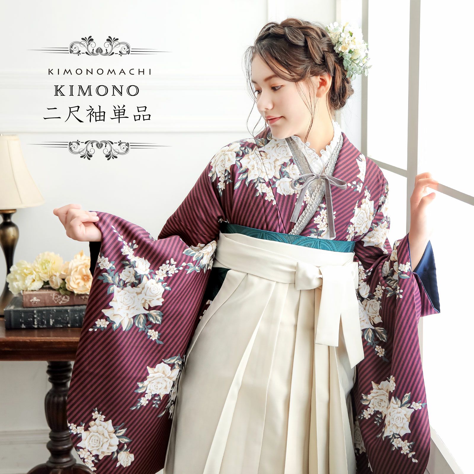 二尺袖着物 単品「ストライプブーケプラム」KIMONOMACHIオリジナル お仕立て上がり レディース 洗える着物 二尺袖 着物 袴に合わせて 卒業式 謝恩会に 通常丈 長着 カジュアル着物