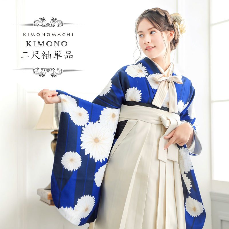 二尺袖着物 単品「矢羽根に菊瑠璃色」KIMONOMACHIオリジナル お仕立て上がり レディース 洗える着物 二尺袖 着物 袴に合わせて 卒業式 謝恩会に 通常丈 長着 カジュアル着物