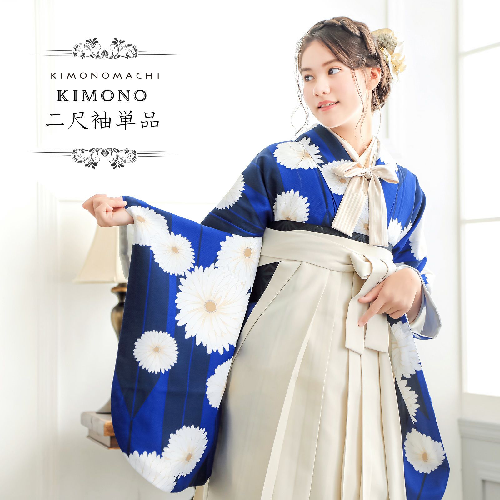 二尺袖着物 単品「矢羽根に菊瑠璃色」KIMONOMACHIオリジナル お仕立て上がり レディース 洗える着物 二尺袖 着物 袴に合わせて 卒業式 謝恩会に 通常丈 長着 カジュアル着物