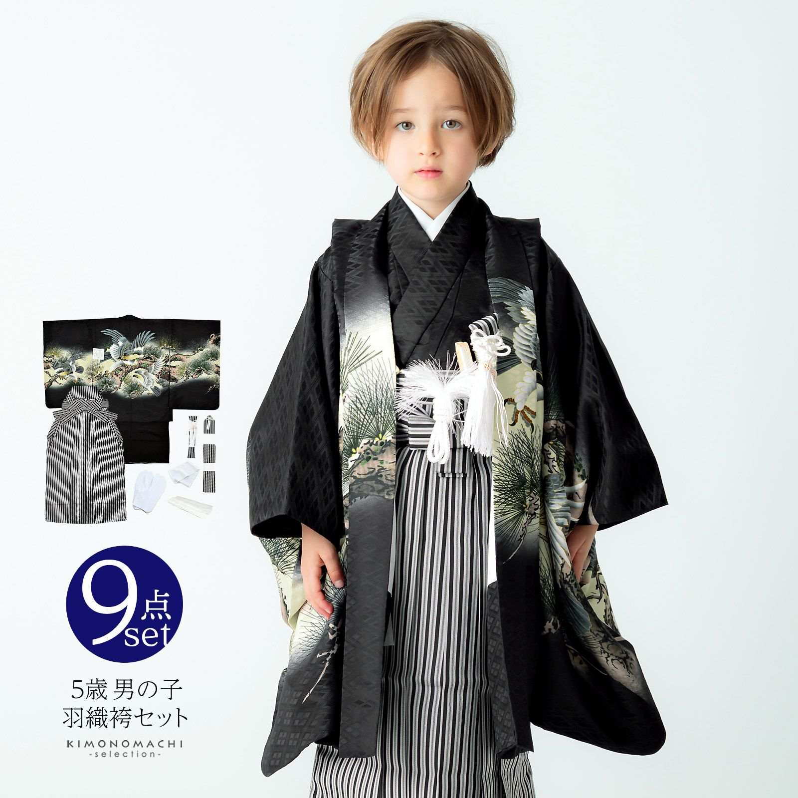 七五三 5歳 男の子 男児 着物 羽織 めくるめく 袴 セット 黒 鷹 A7-3