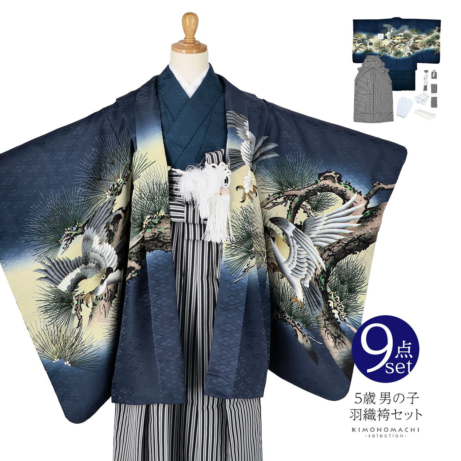 七五三 着物 男の子 5歳 羽織袴セット 「紺　鷹に老松」 フルセット 5歳向け 5才 五歳 男児用 着物セット 子供着物 五才のお祝い着