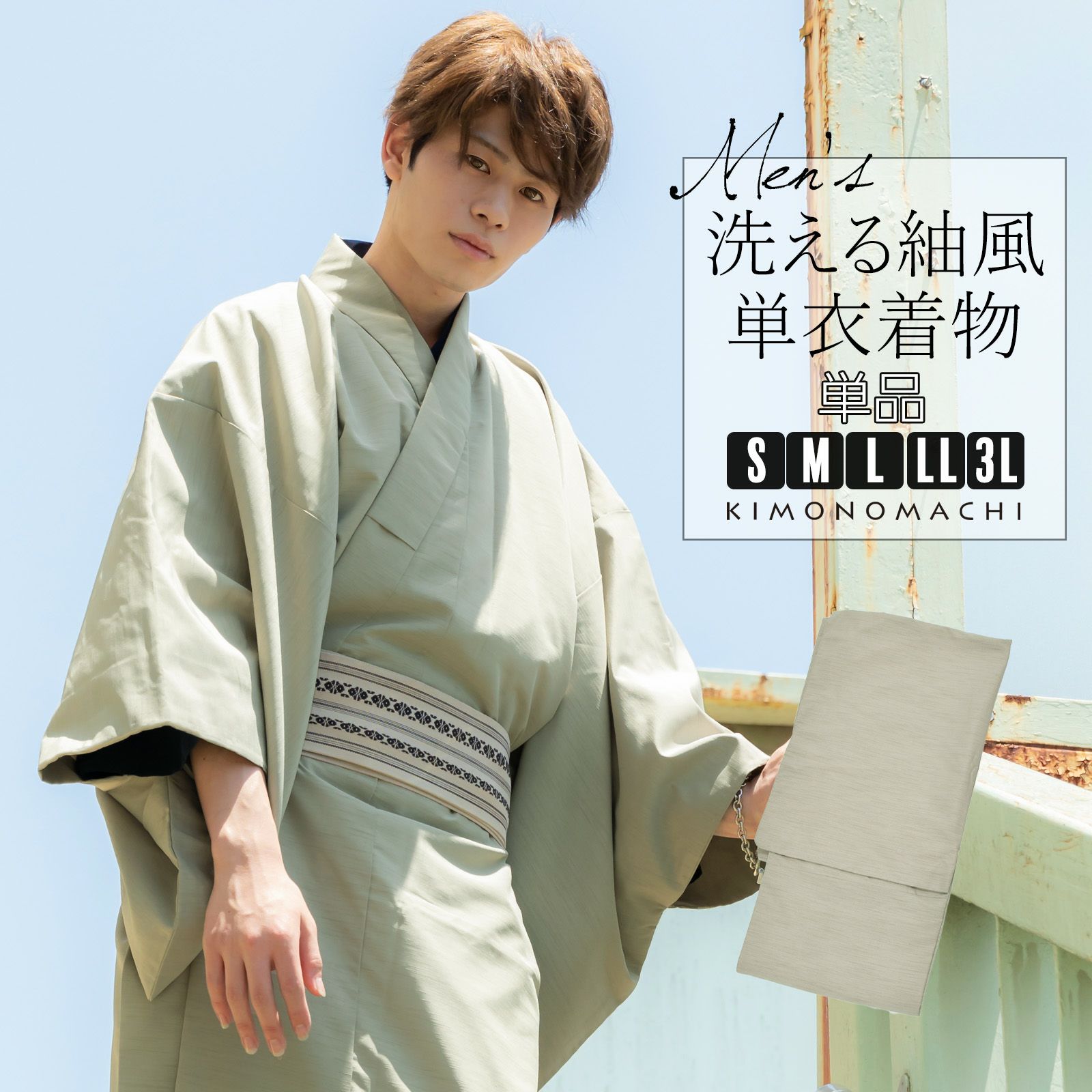 父の日超早割クーポンで11%OFF)着物 男性 メンズ 洗える着物 単衣 単品 