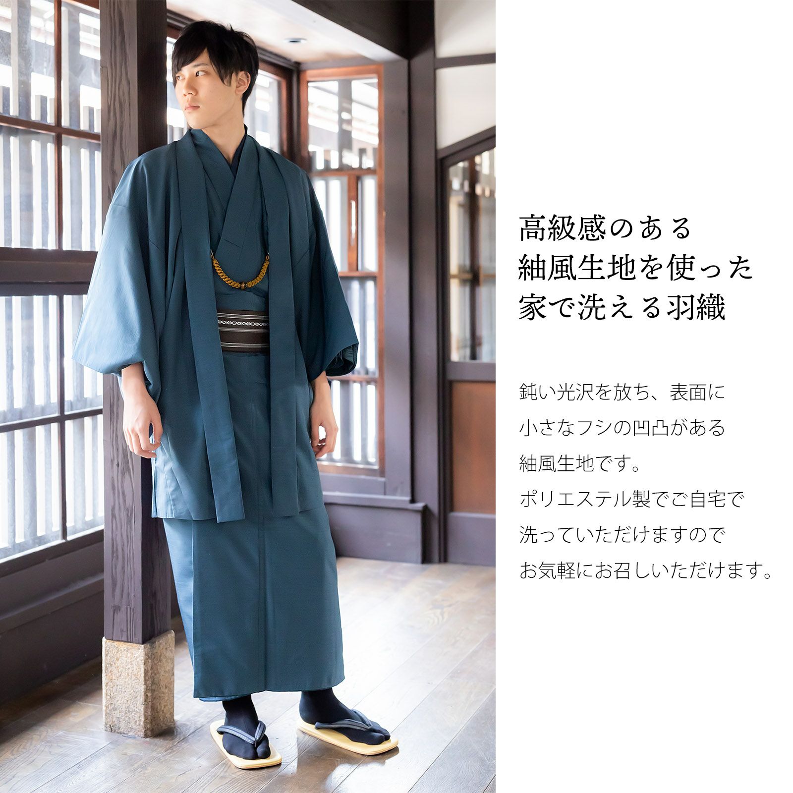 父の日超早割クーポンで11%OFF)羽織 男性 メンズ 洗える着物 単品 