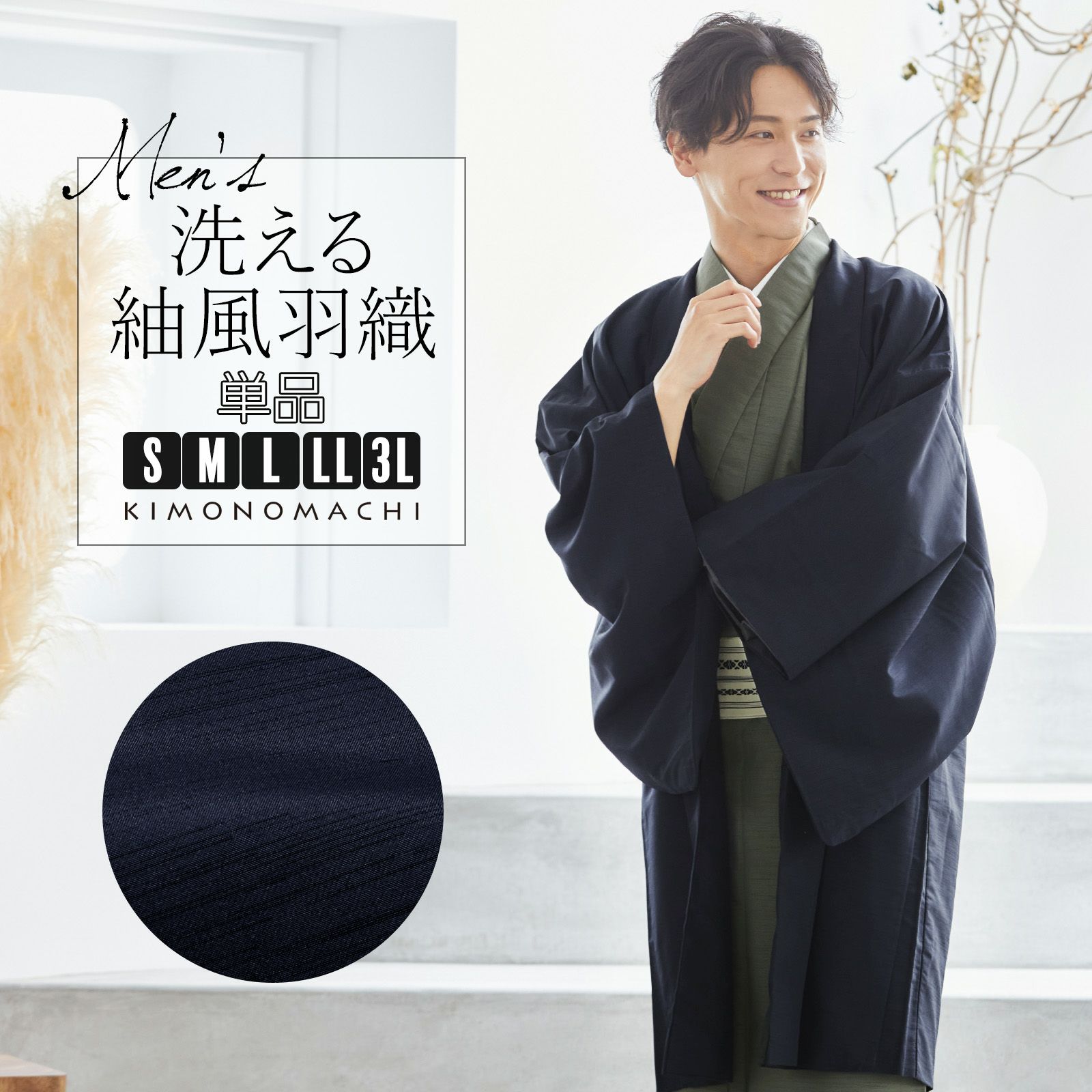No 133 紳士羽織 美味しく 売買されたオークション情報 落札价格 【au 
