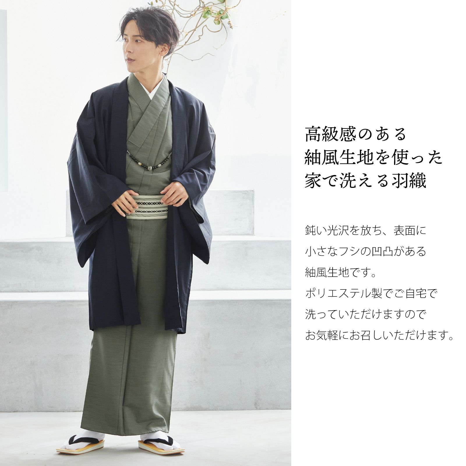 ネイビー 羽織 着物用羽織り メンズ ウール生地 精し