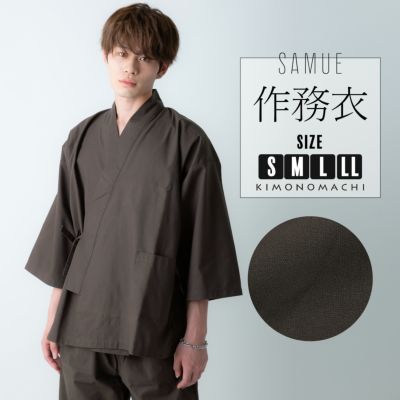 (父の日割クーポン390円OFF)作務衣 「茶」 サイズ S M L LL 4サイズ 父の日・母の日・敬老の日 通年用 さむえ SAMUE 上下セット 男女兼用 メンズ＆レディース【メール便不可】
