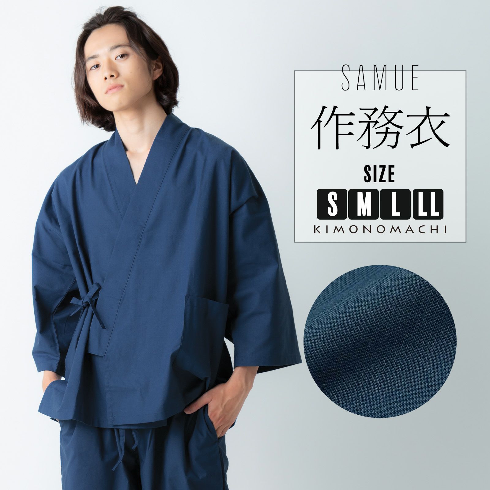 母の日超早割クーポンで11%OFF)三河木綿 作務衣 単品「プラム」M/L 