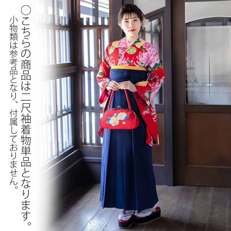 中古品】二尺袖 単品「赤 菊牡丹」貸衣装処分 レンタル処分品 卒業式