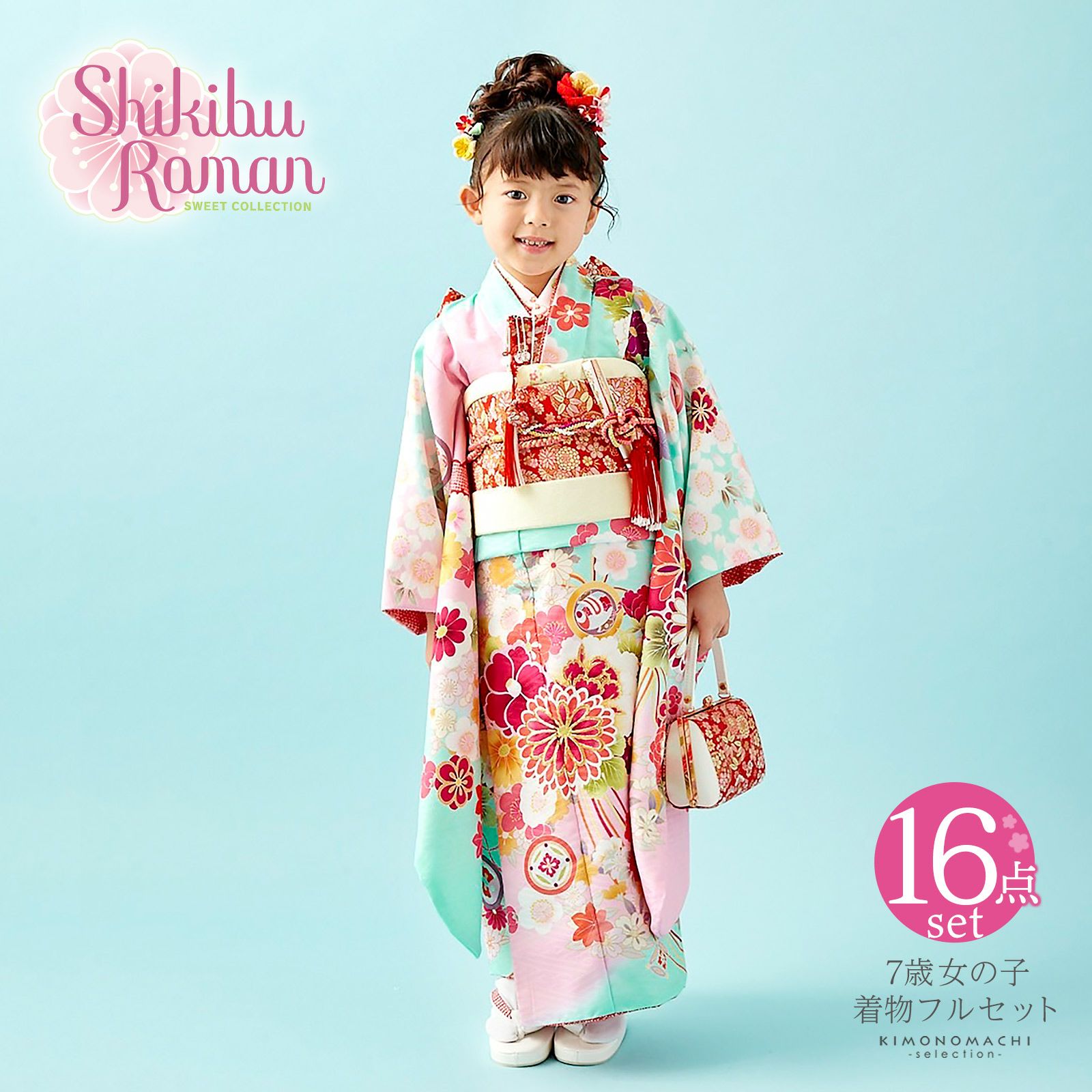 七五三 7歳フルセット 長着＆帯＆半襦袢＆草履＆バッグ