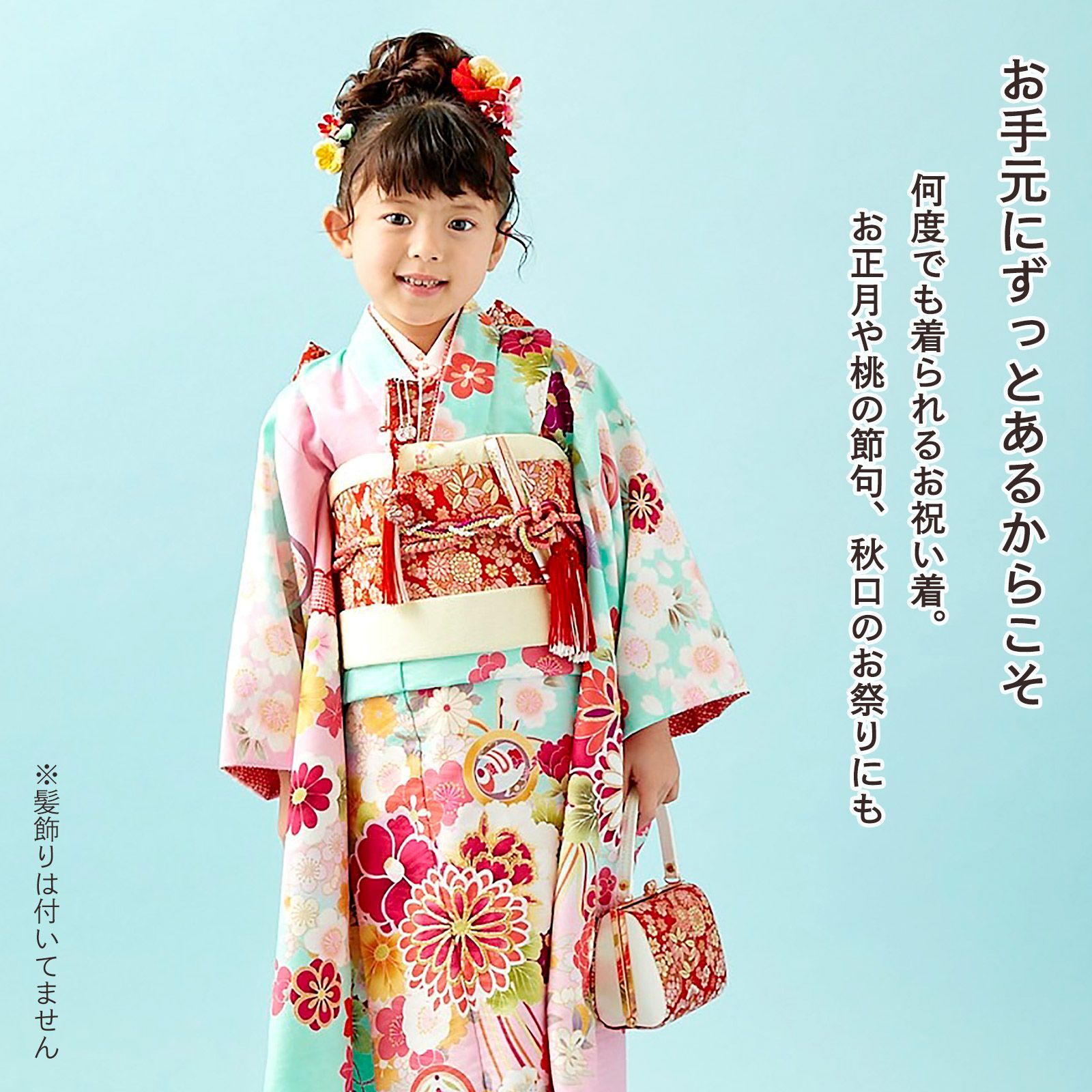 七五三 着物 7歳 ブランド 四つ身着物セット Shikibu Roman 式部浪漫 