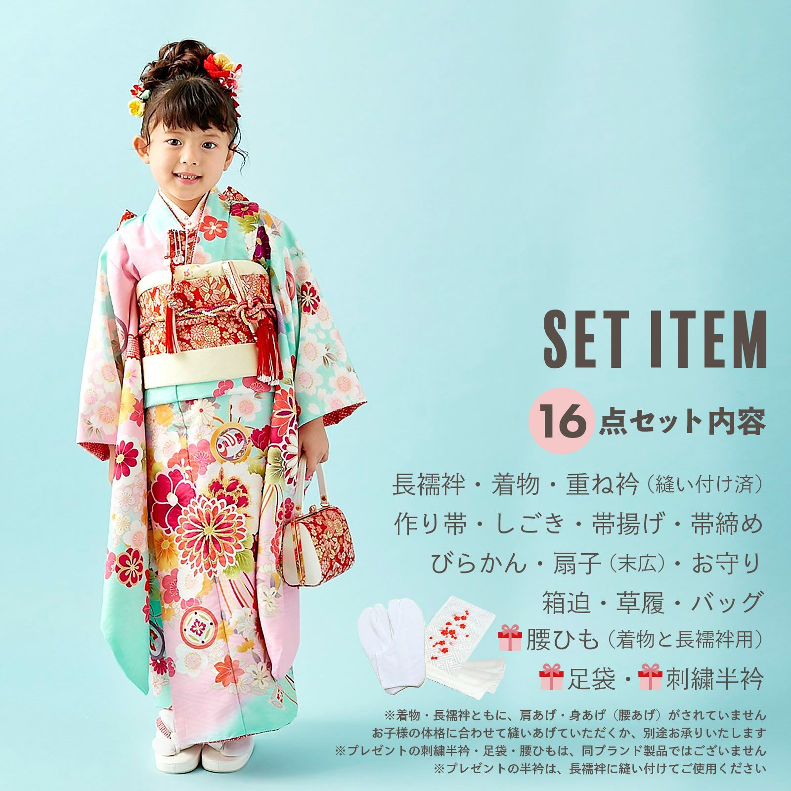 人気の水色♡七五三 7歳 女の子 セット 一式 ピンク ゴールド パール付 