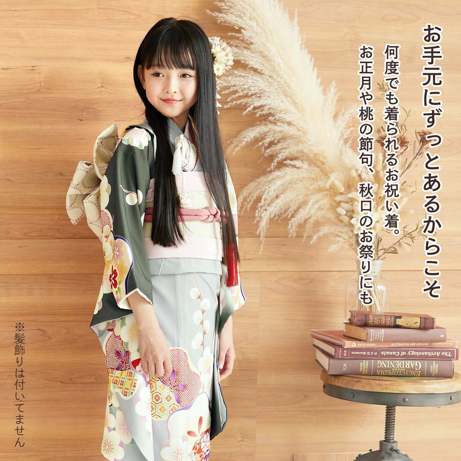 着物 谷屋の七五三お着物セット 色濃く 7歳女の子