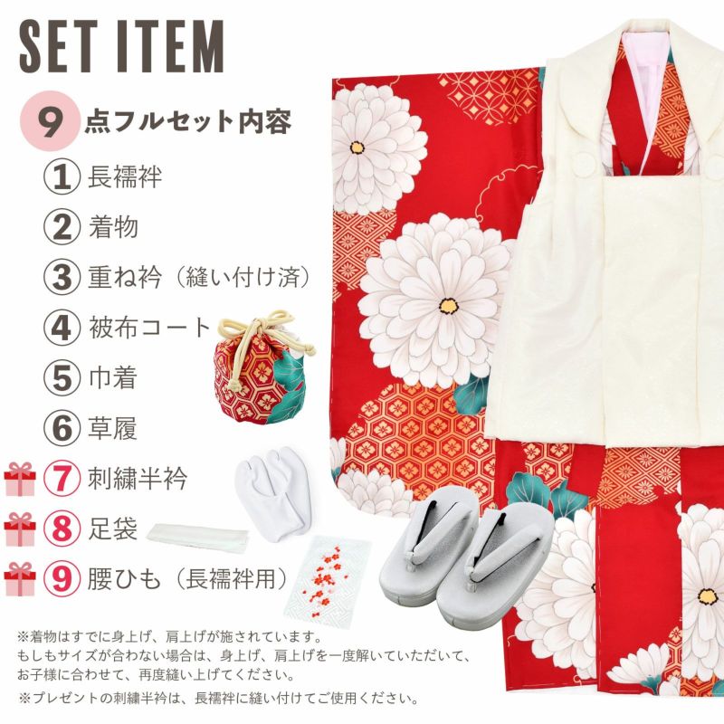 七五三早割10%OFF9/18迄)七五三 着物 3歳 女の子 被布セット