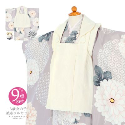 七五三 着物 3歳 ブランド被布セット NATURAL BEAUTY 七五三 着物 3歳 ブランド被布セット NATURAL BEAUTY