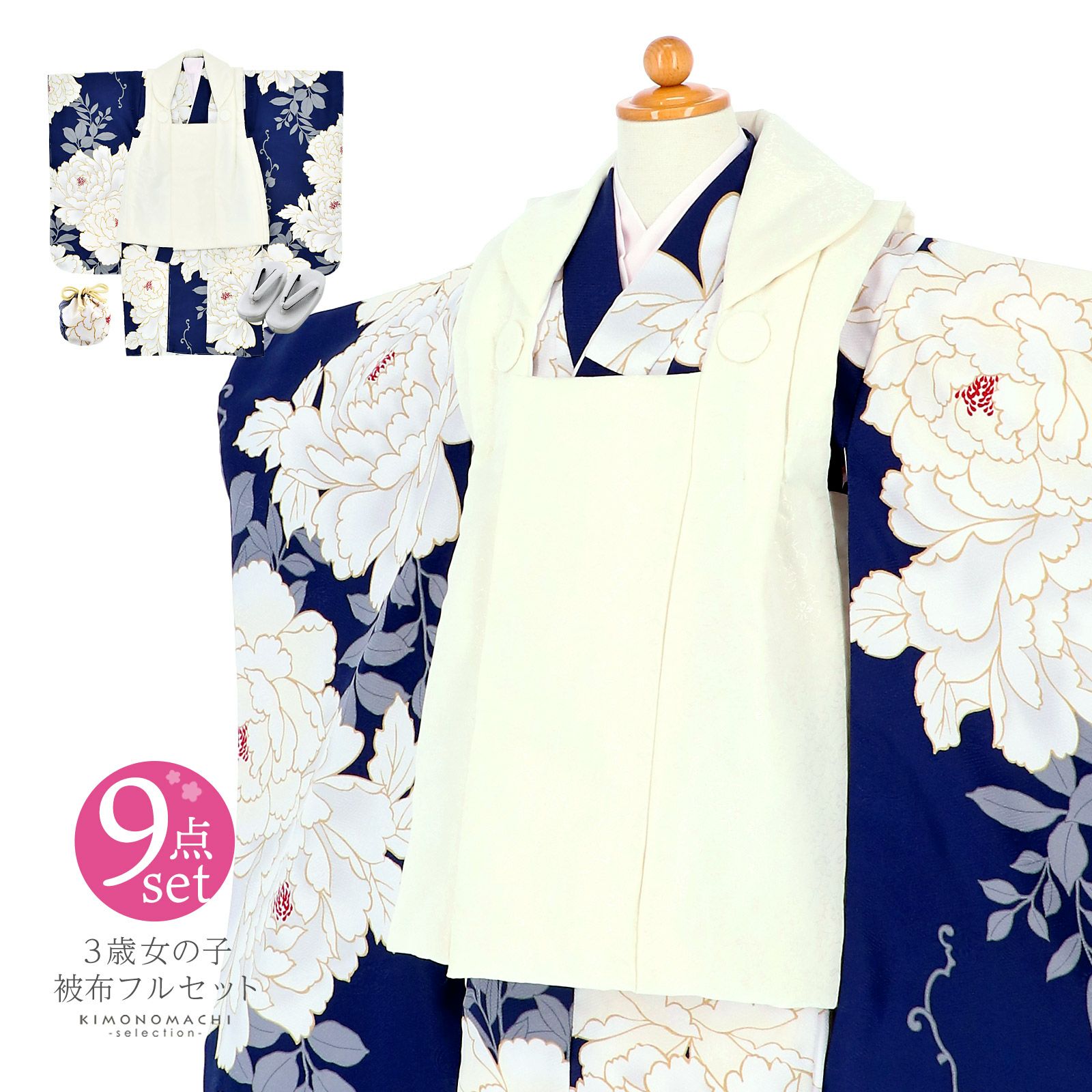 七五三 三歳 女児 被布 着物フルセット NO30102（七五三 着物 被布 3歳  