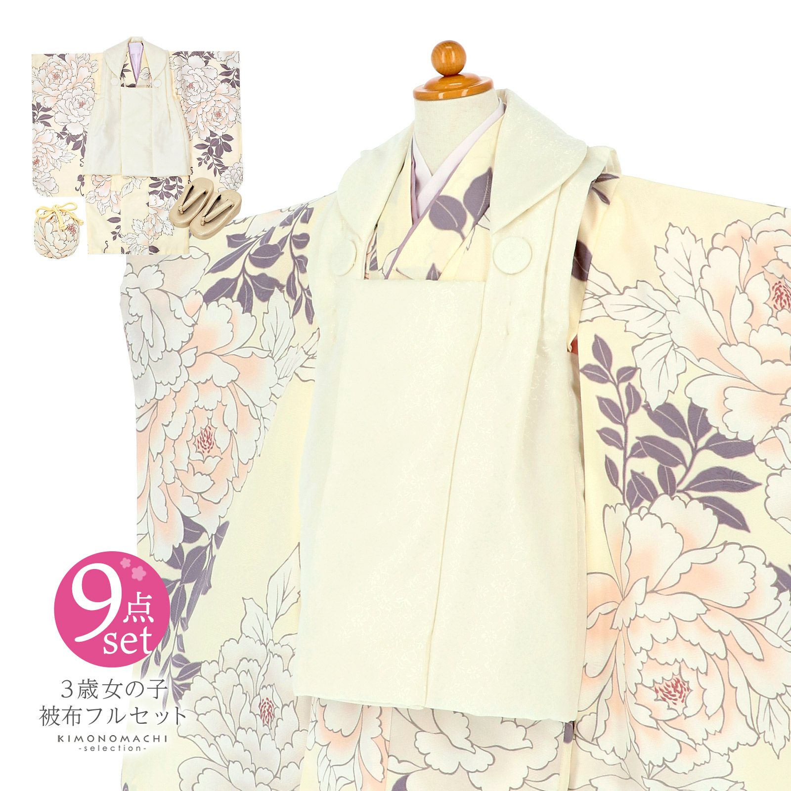 七五三早割10%OFF9/18迄)七五三 着物 3歳 女の子 被布セット 七五三早割10%OFF9/18迄)七五三 着物 3歳 女の子 被布セット