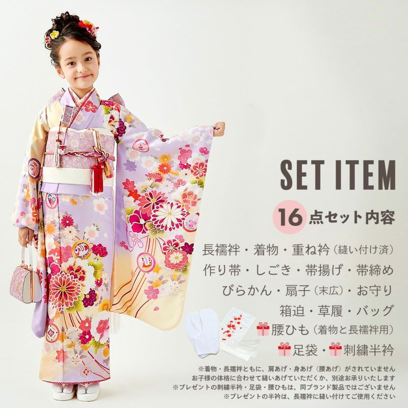 七五三 着物 7歳 ブランド 四つ身着物セット Shikibu Roman 式部
