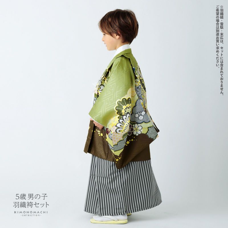 七五三 着物 男の子 5歳 羽織袴セット「抹茶色 雲取りに松と菊