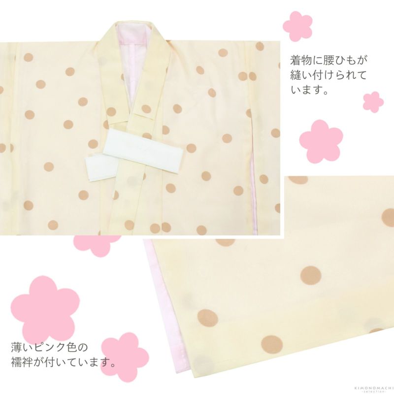 専用です☆　　ブランドぷちぷり着物単品 専用です☆ ブランドぷちぷり着物単品