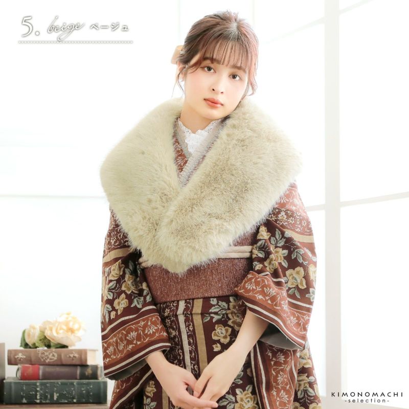 成人式 ショール 振袖 ファー「白・黒・グレー・モーヴピンク