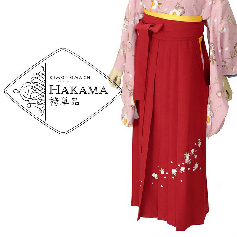 【中古品】袴 単品「エンジ×刺繍 S/M/L」卒業式 袴 レディース 行燈袴 女性用袴単品 貸衣装処分 レンタル処分品