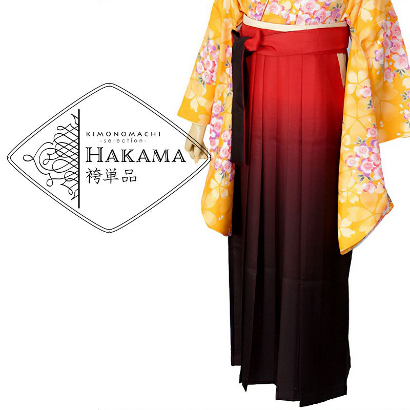 【中古品】袴 単品「赤×ぼかし S/L」卒業式 袴 レディース 行燈袴 女性用袴単品 貸衣装処分 レンタル処分品