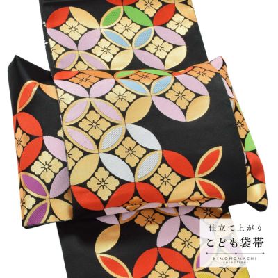 七五三 帯 7歳用 袋帯「黒地七宝花菱」仕立て上がり 全通柄 七歳用 女の子 子供 帯 七歳お祝い着として四つ身着物に合わせて 和装【メール便不可】ss2503kkd10