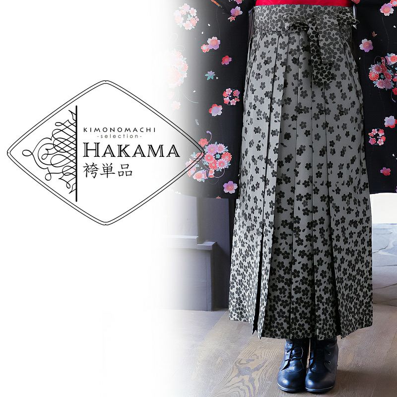 【中古品】袴 単品「グレー×桜 S/M/L/LL」卒業式 袴 レディース 行燈袴 女性用袴単品 貸衣装処分 レンタル処分品